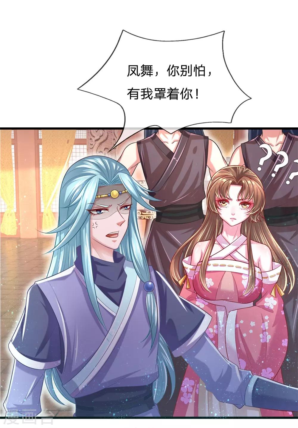 第52话 被蠢货坑惨了11