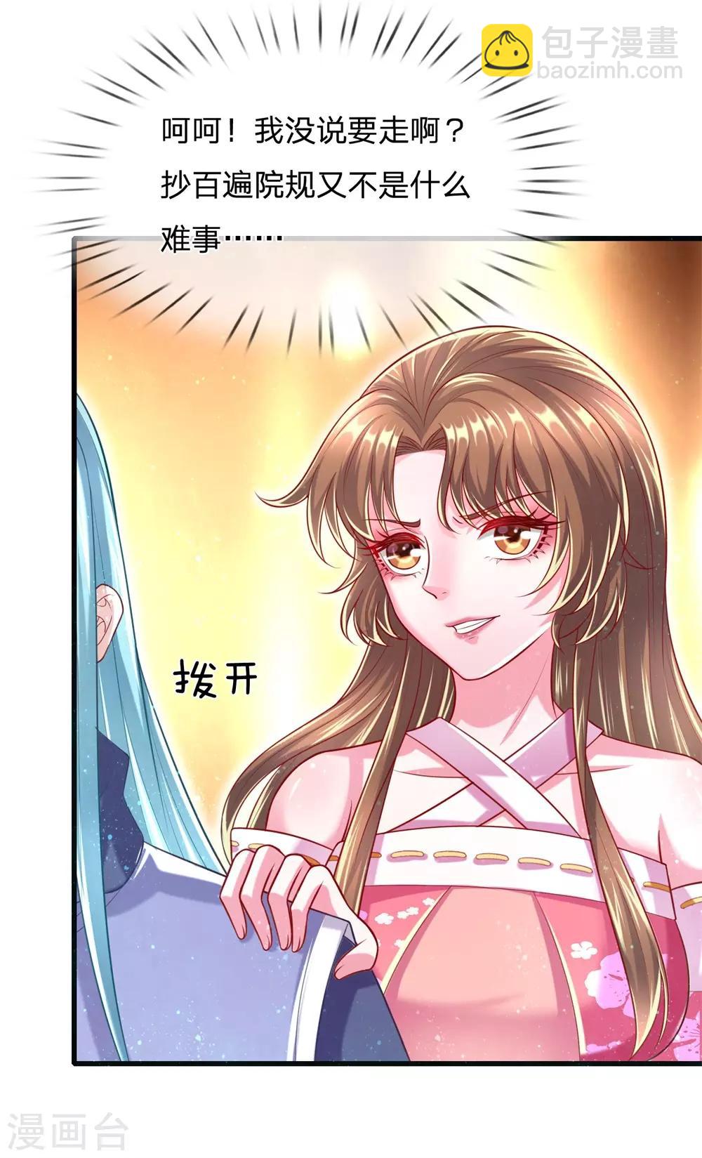 第52话 被蠢货坑惨了12