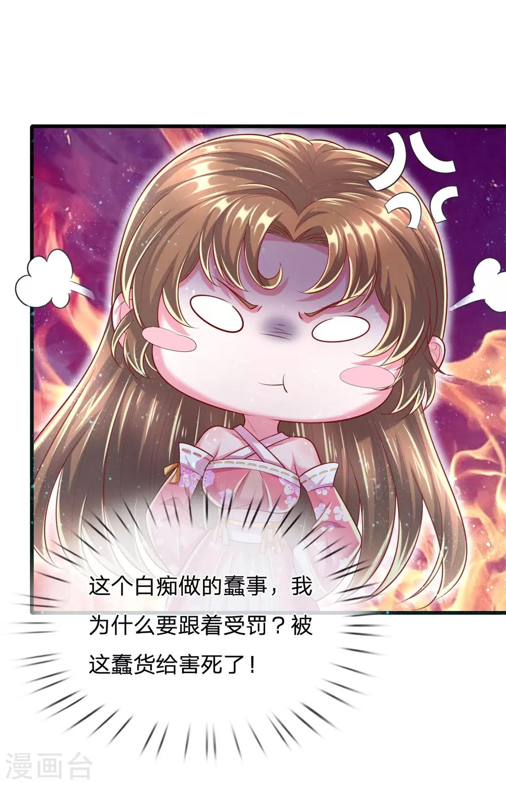 第52话 被蠢货坑惨了15