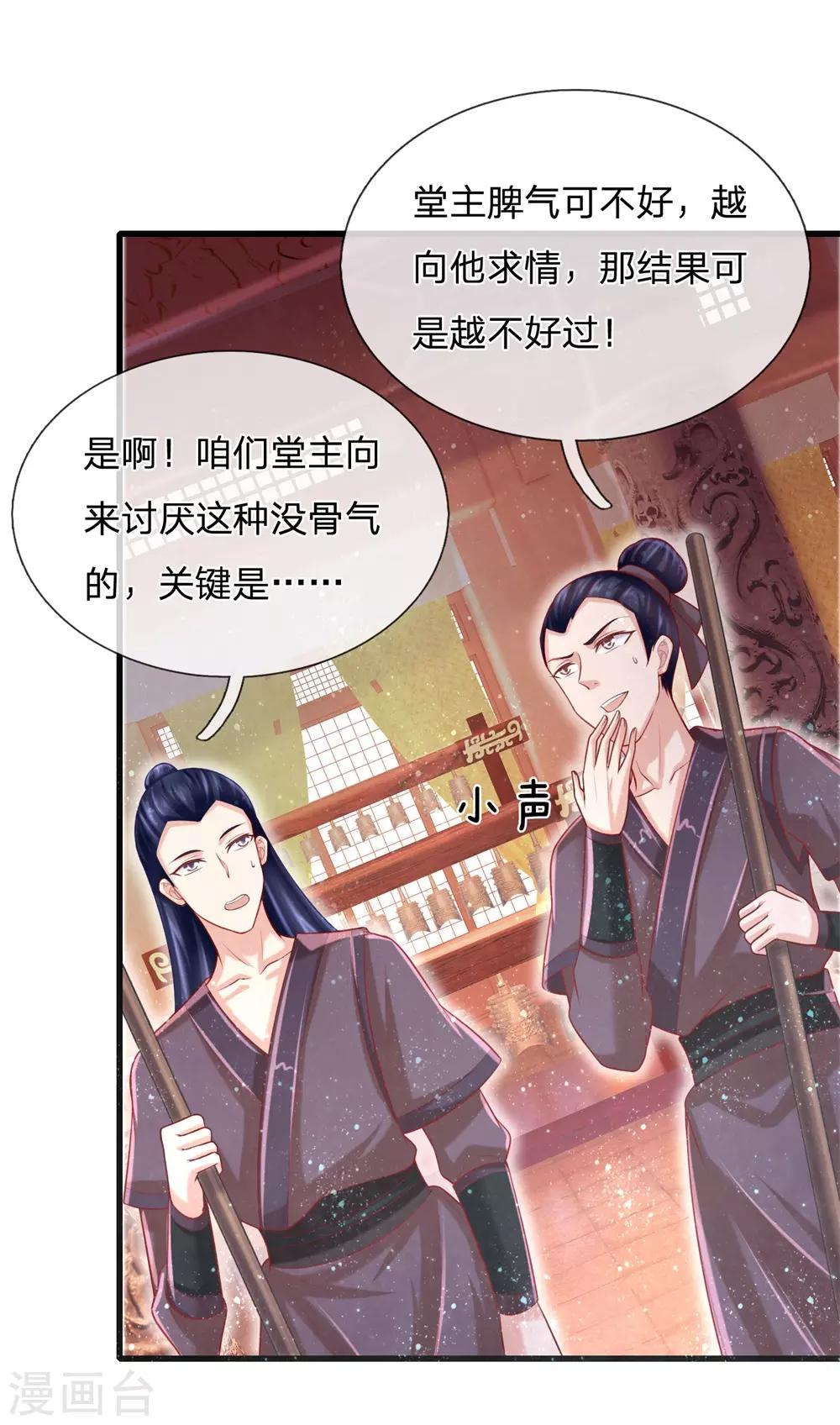 第52话 被蠢货坑惨了2