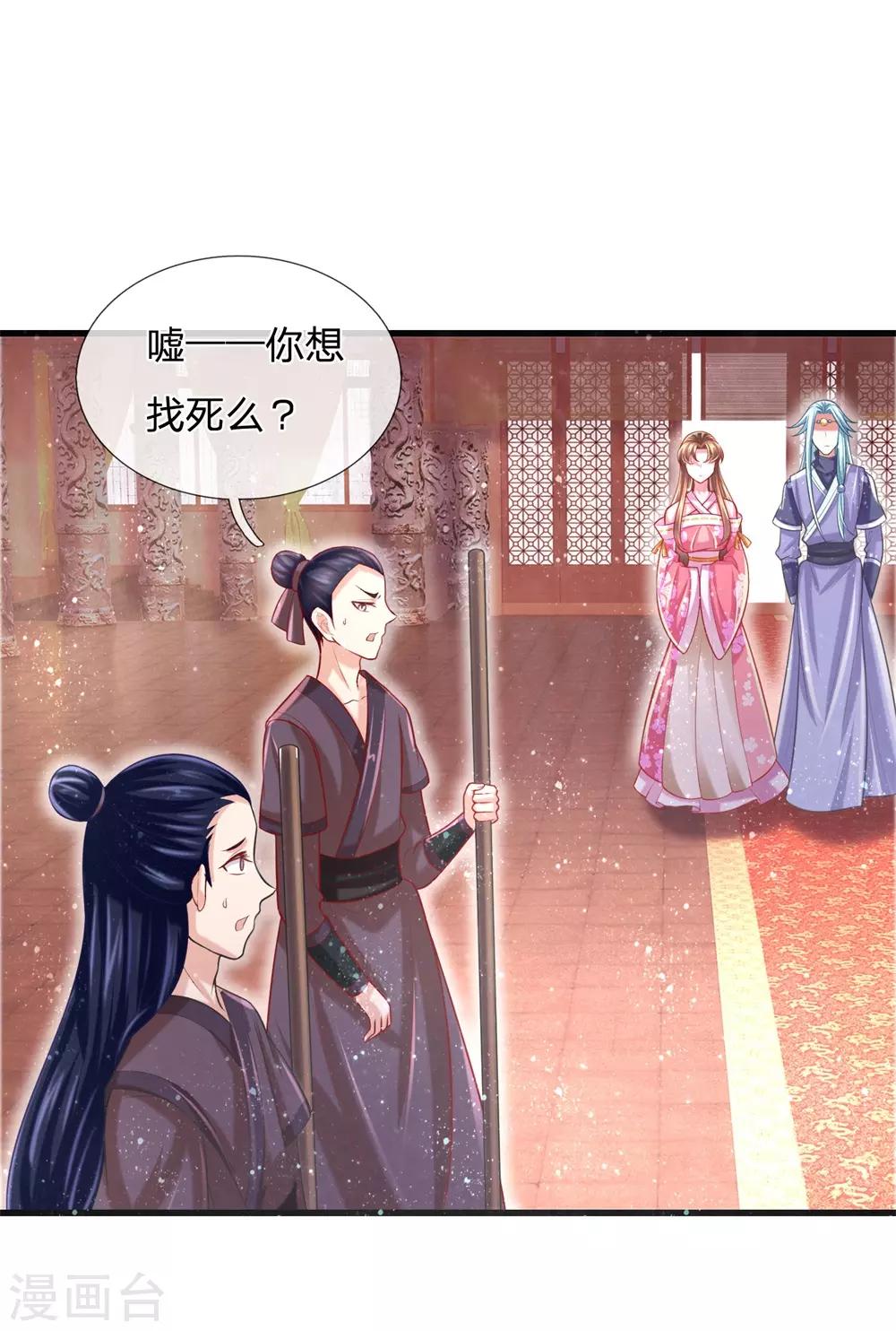 第52话 被蠢货坑惨了3