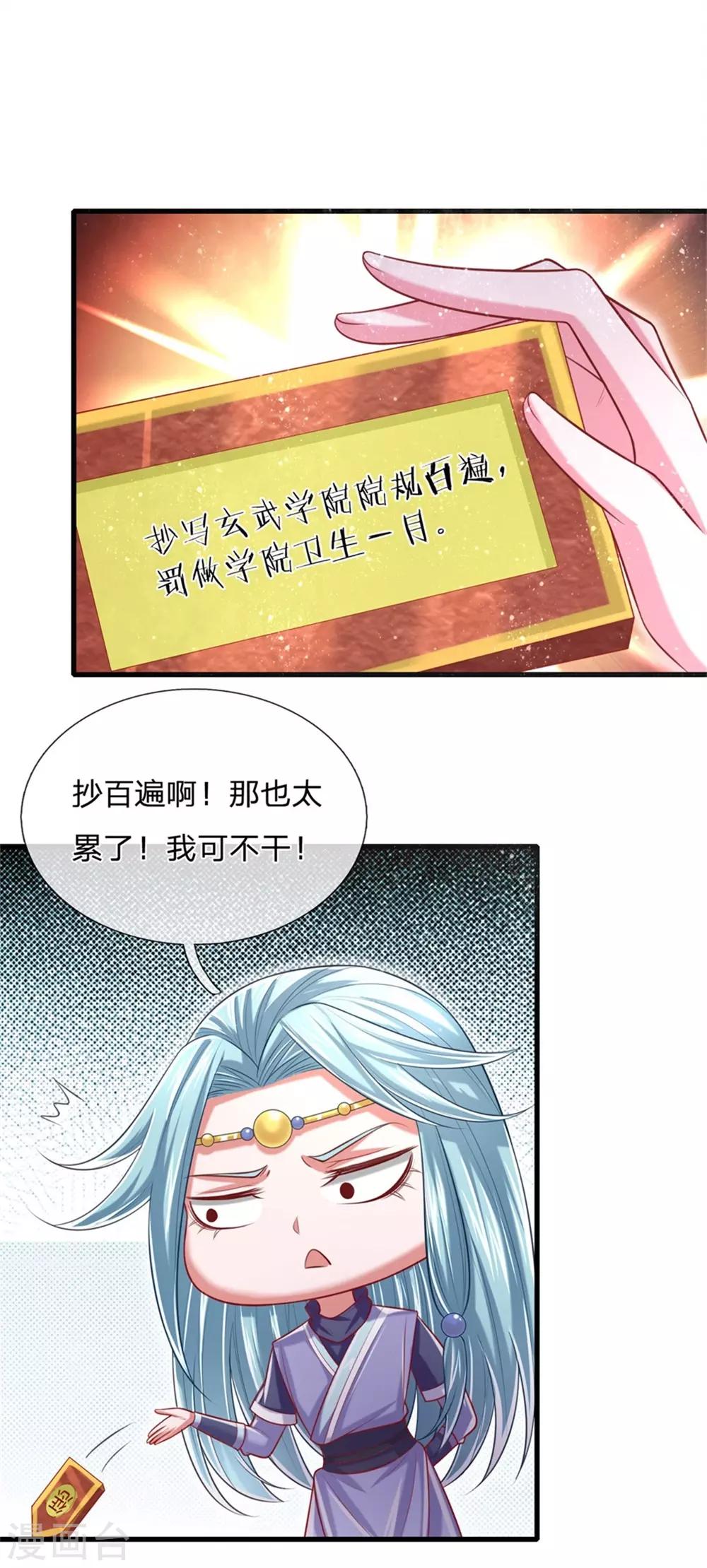 第52话 被蠢货坑惨了7