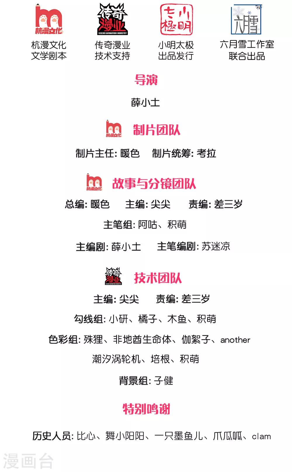 第55话 没想到堂主你是这样的人1