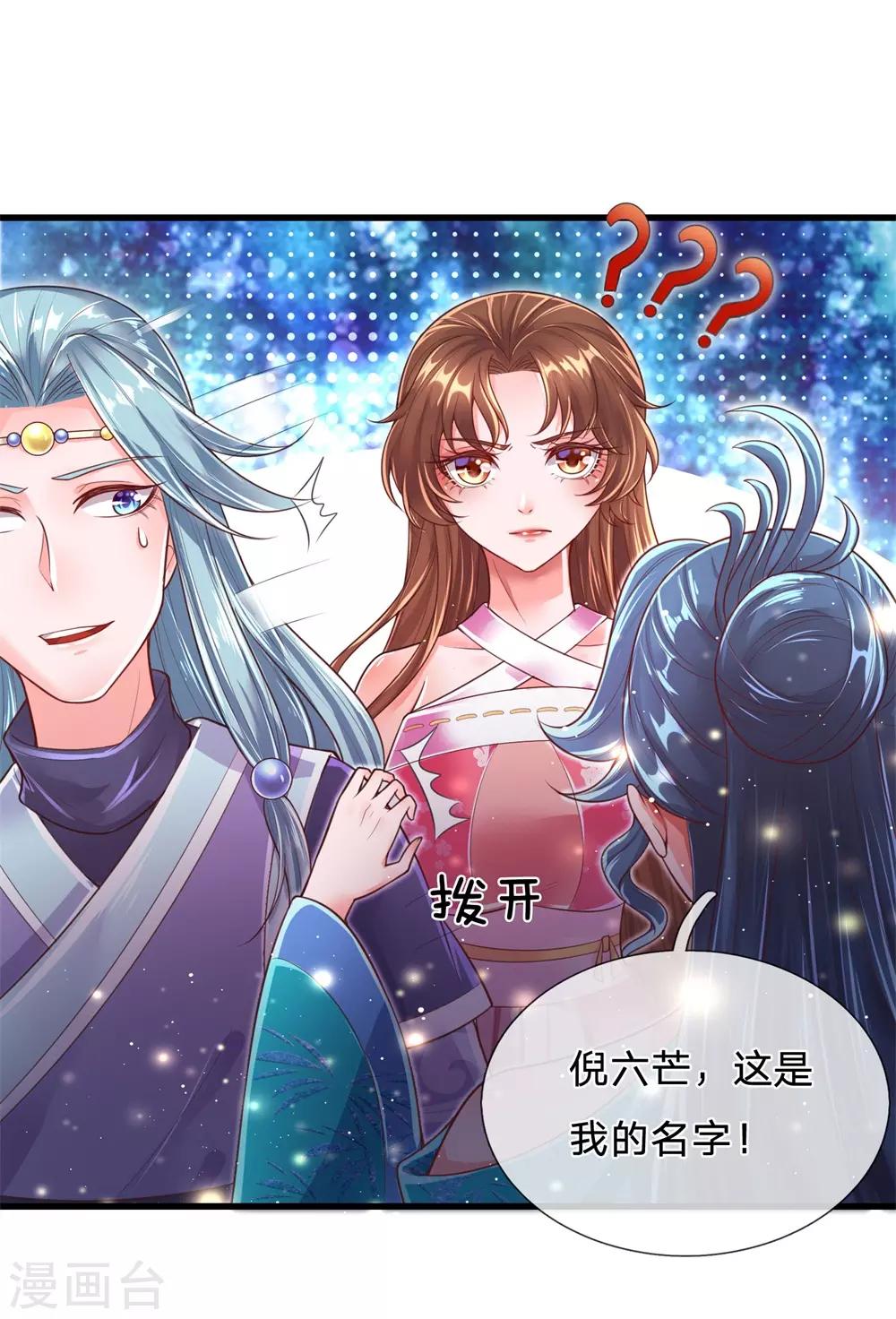 第55话 没想到堂主你是这样的人10