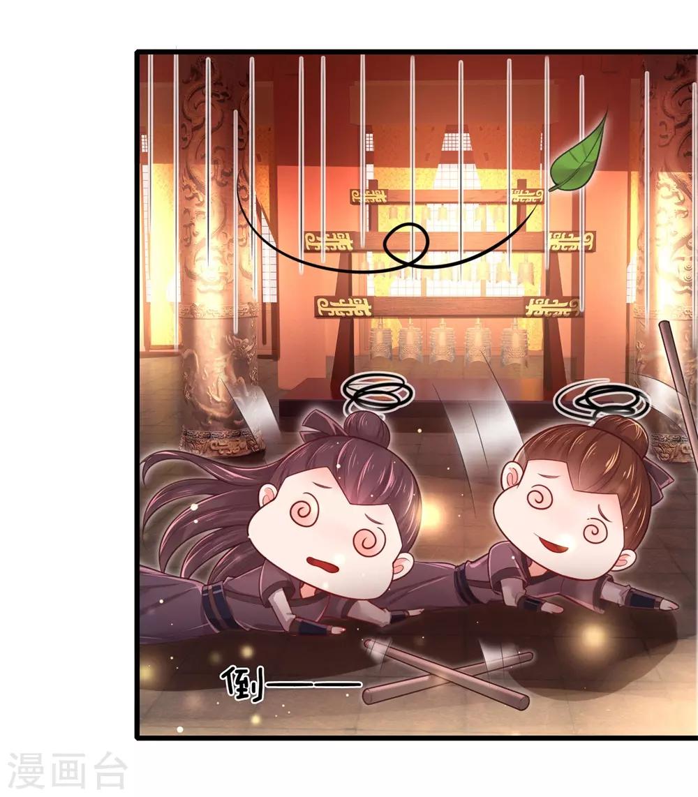 第55话 没想到堂主你是这样的人12