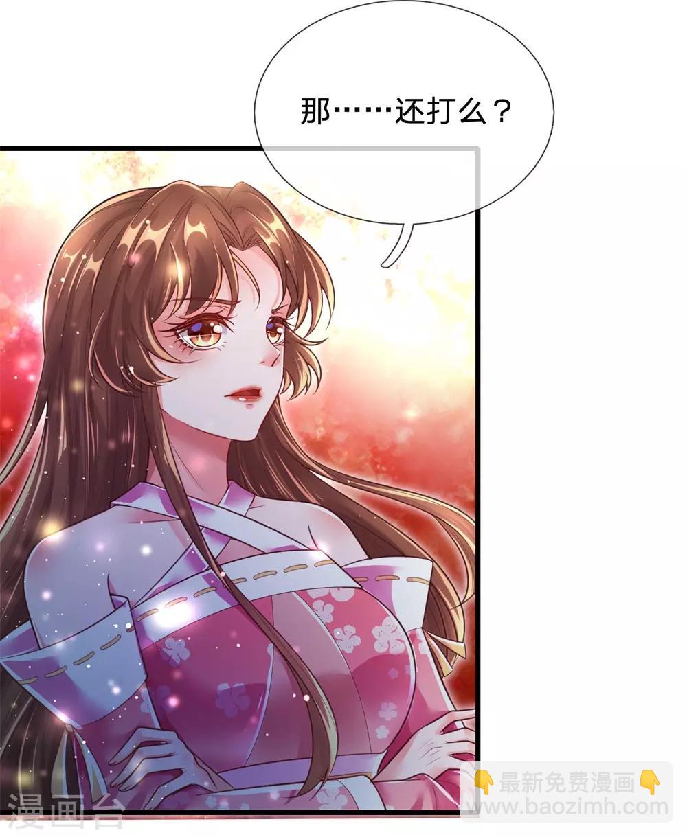 第55话 没想到堂主你是这样的人13