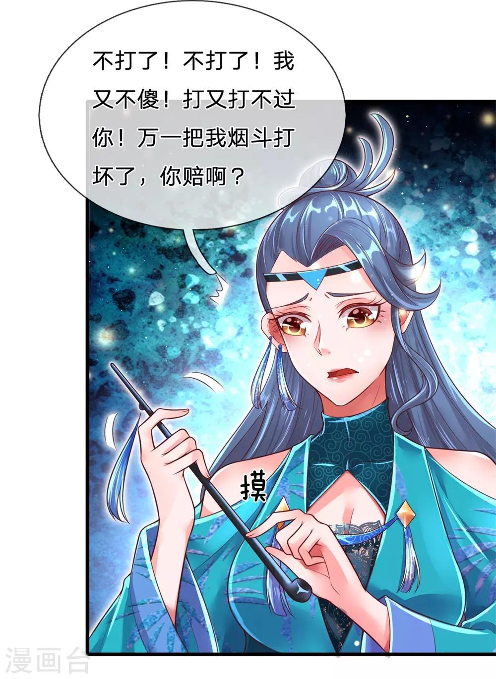 第55话 没想到堂主你是这样的人14