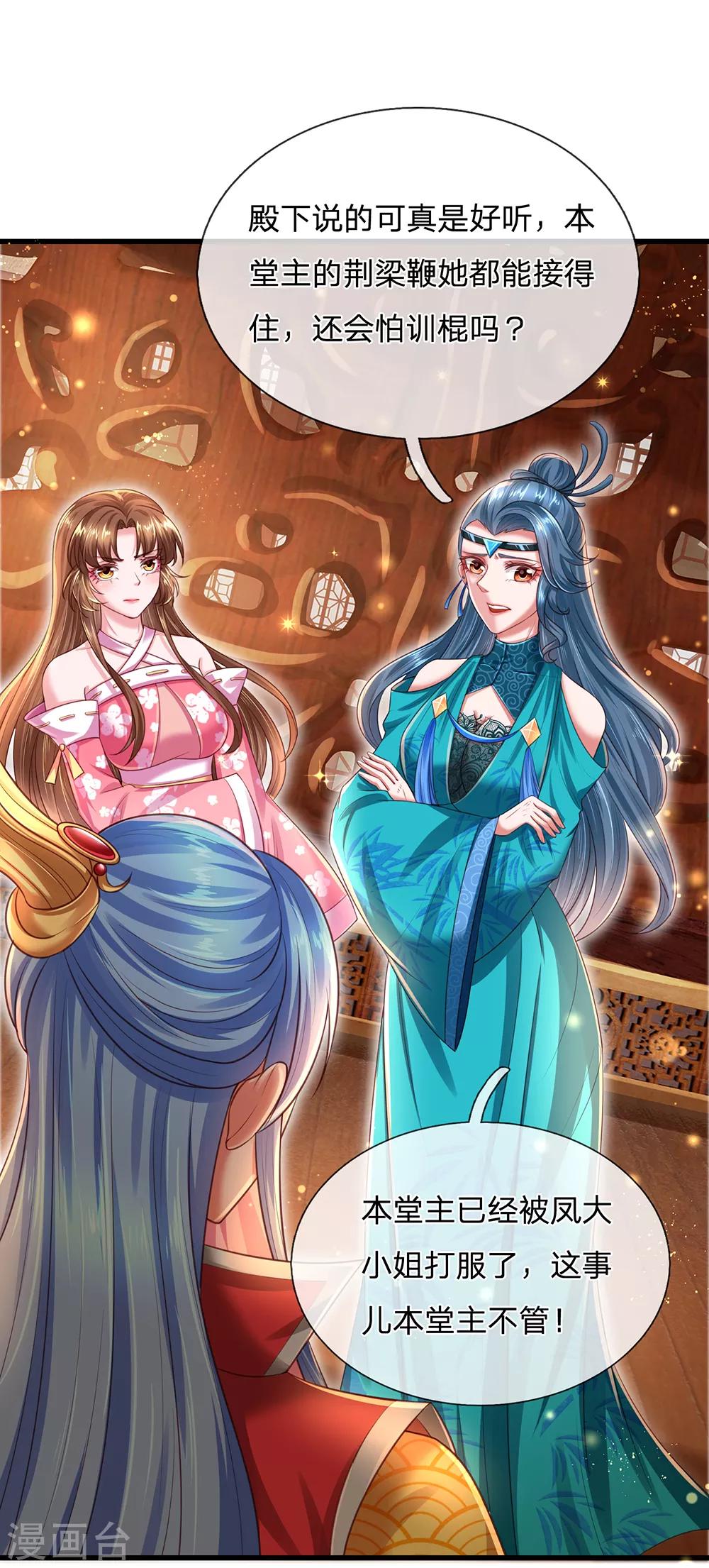 第55话 没想到堂主你是这样的人16