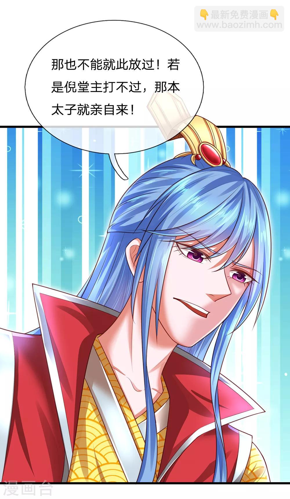 第55话 没想到堂主你是这样的人17