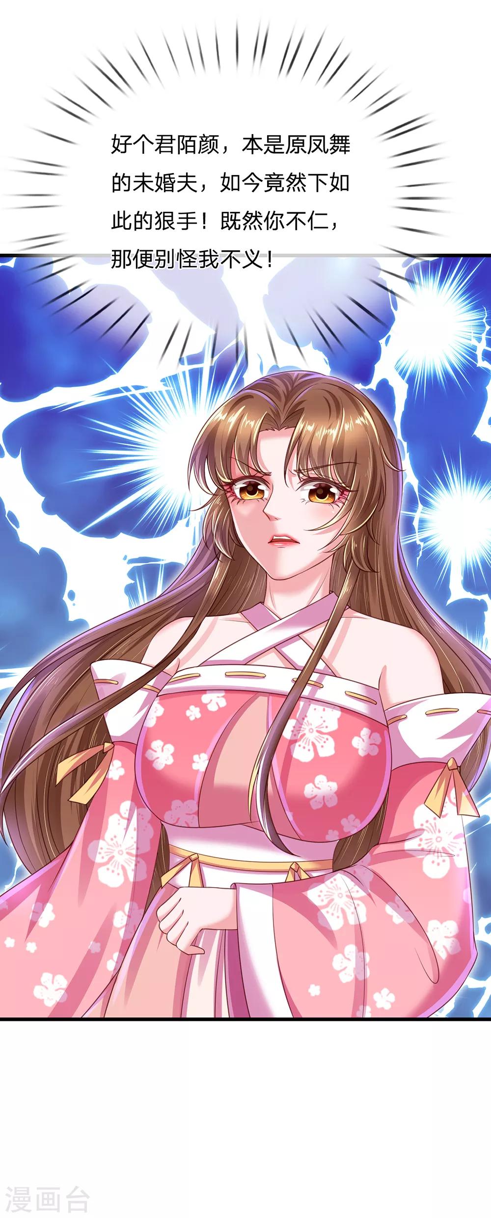 第55话 没想到堂主你是这样的人18