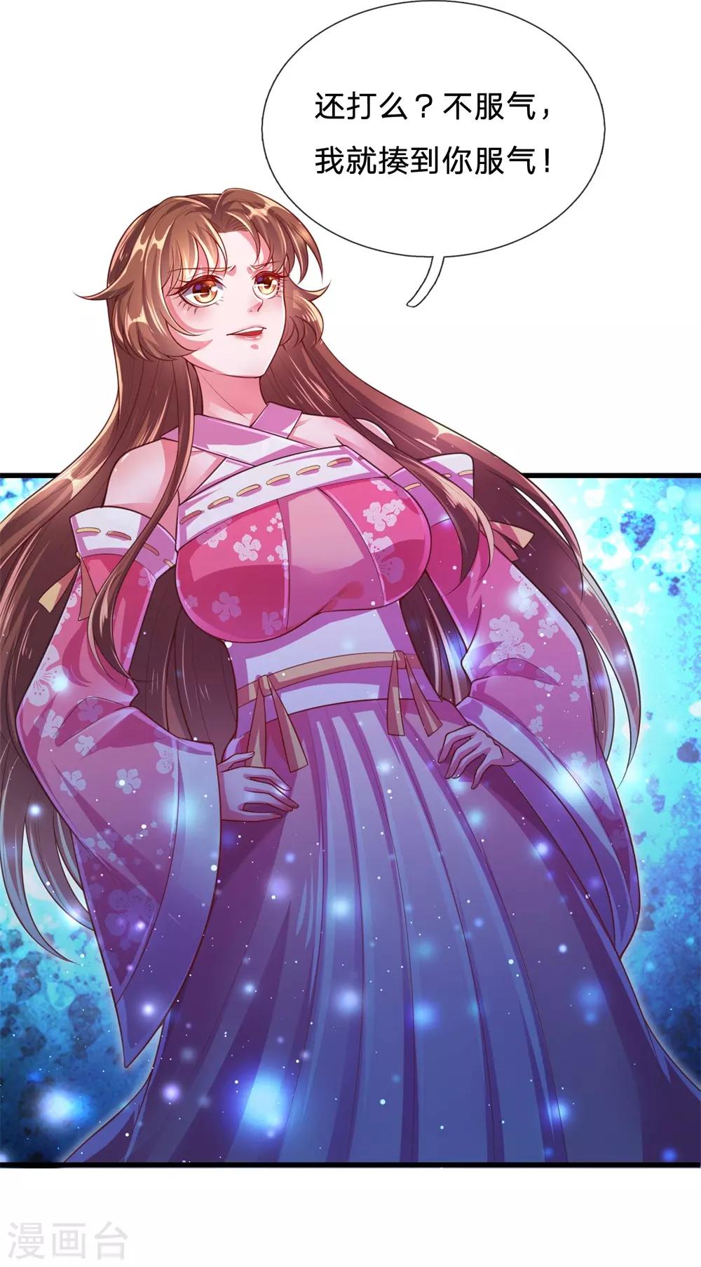 第55话 没想到堂主你是这样的人4