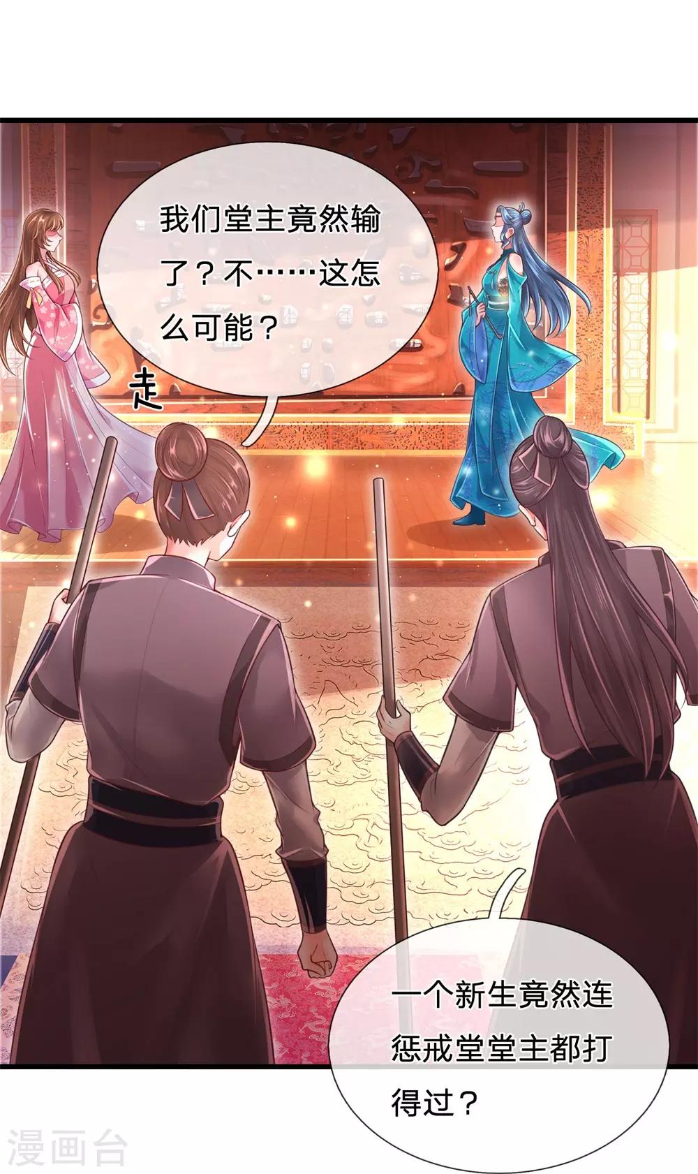 第55话 没想到堂主你是这样的人5