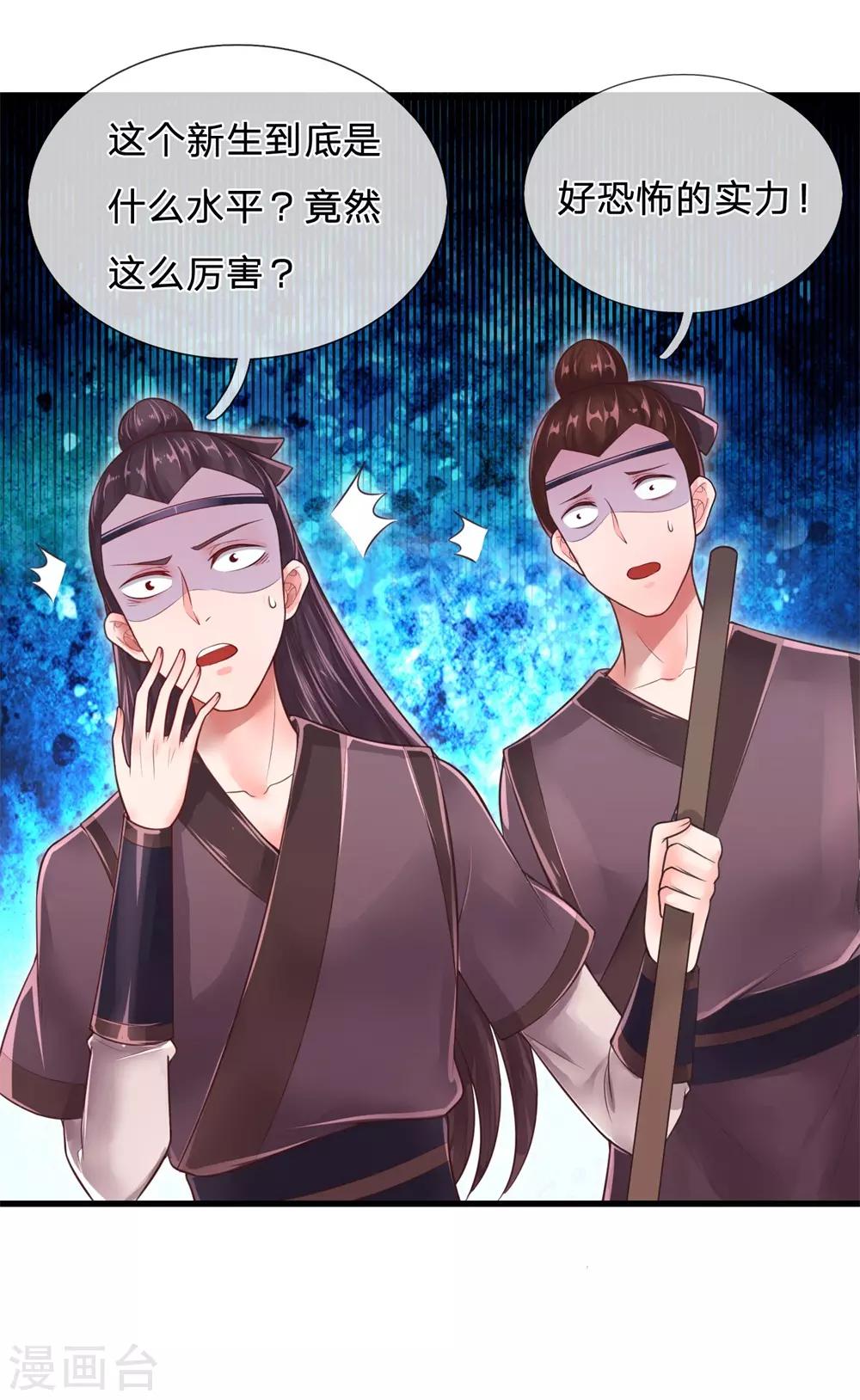 第55话 没想到堂主你是这样的人6