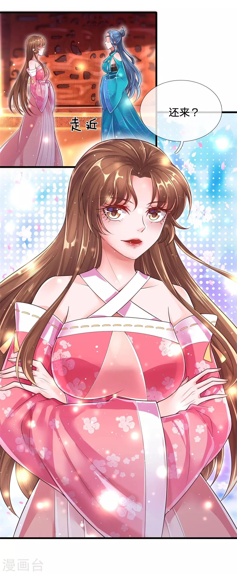 第55话 没想到堂主你是这样的人7