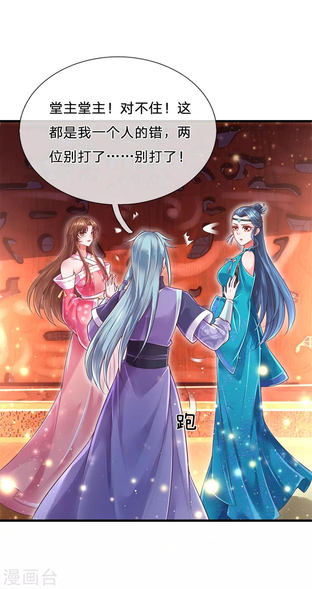 第55话 没想到堂主你是这样的人8