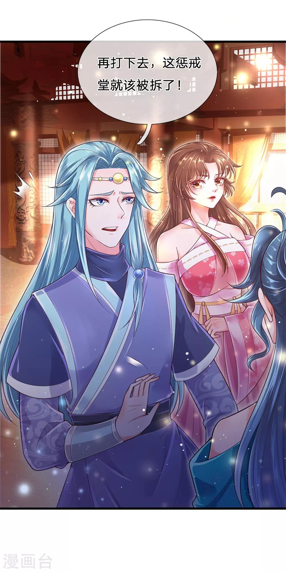 第55话 没想到堂主你是这样的人9