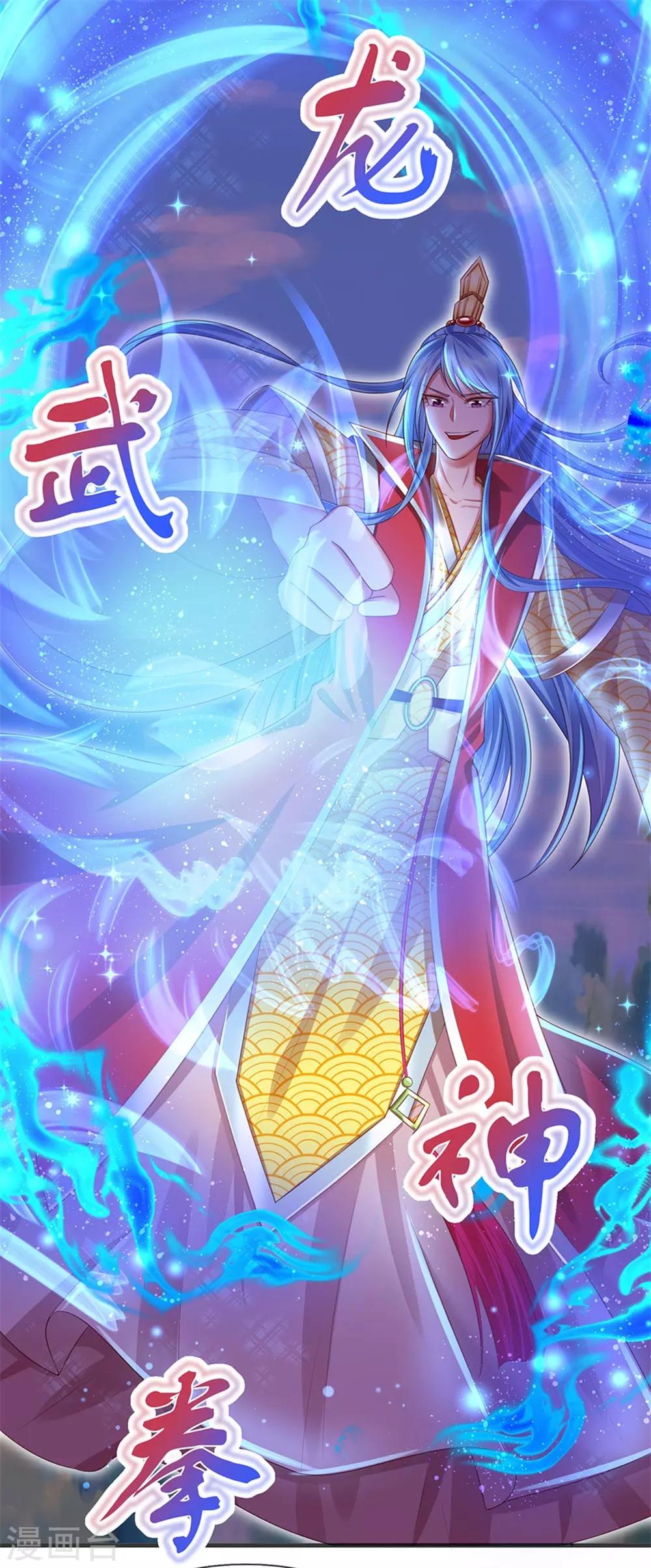 第58话 求饶？是不可能的16