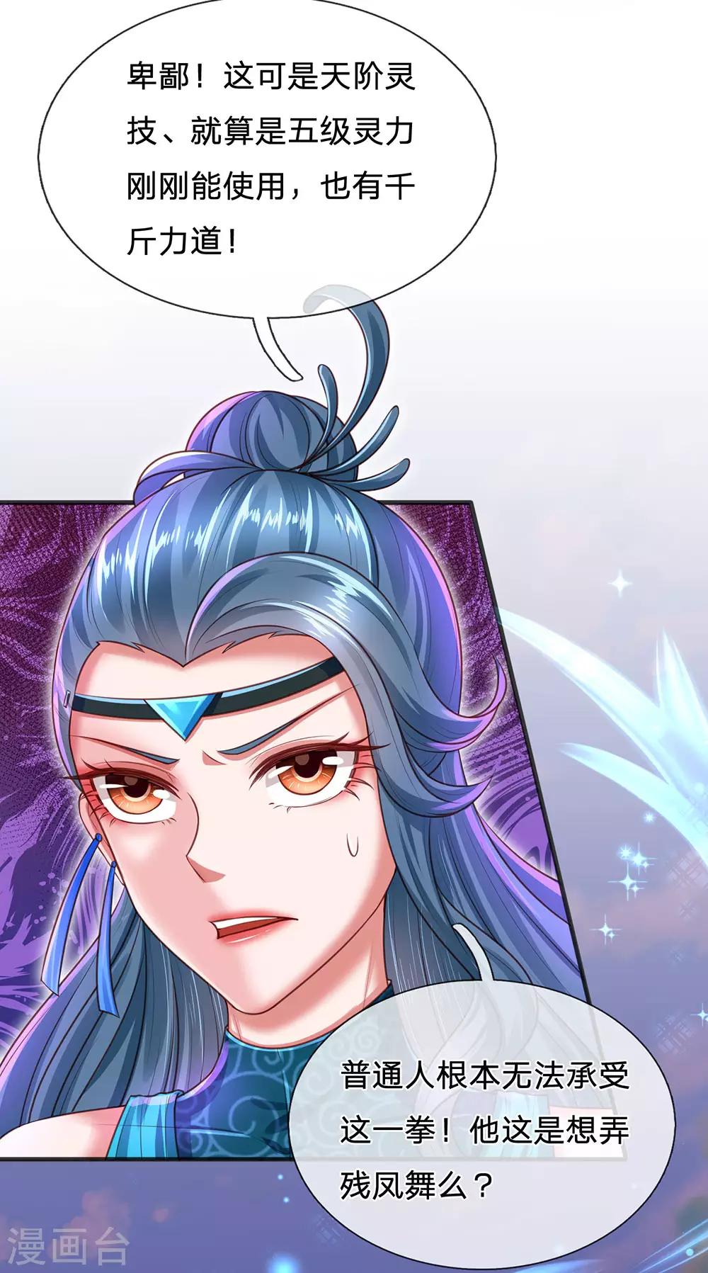 第58话 求饶？是不可能的17