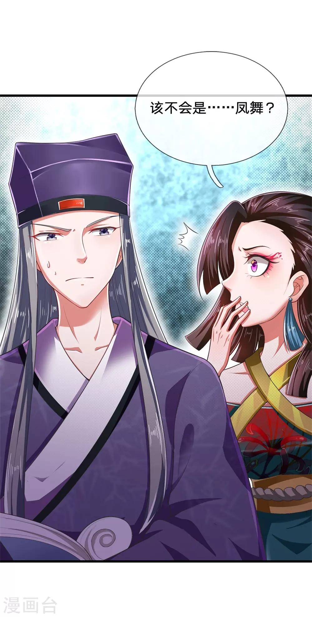 第58话 求饶？是不可能的3