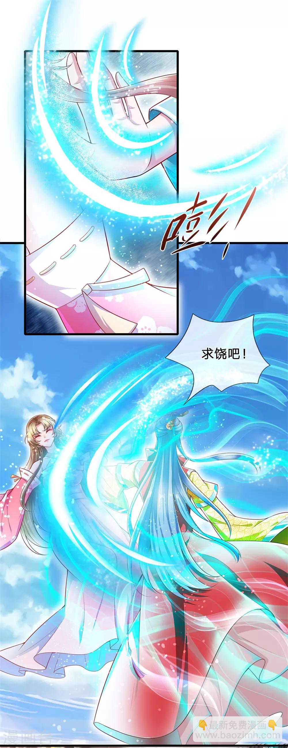 第58话 求饶？是不可能的7