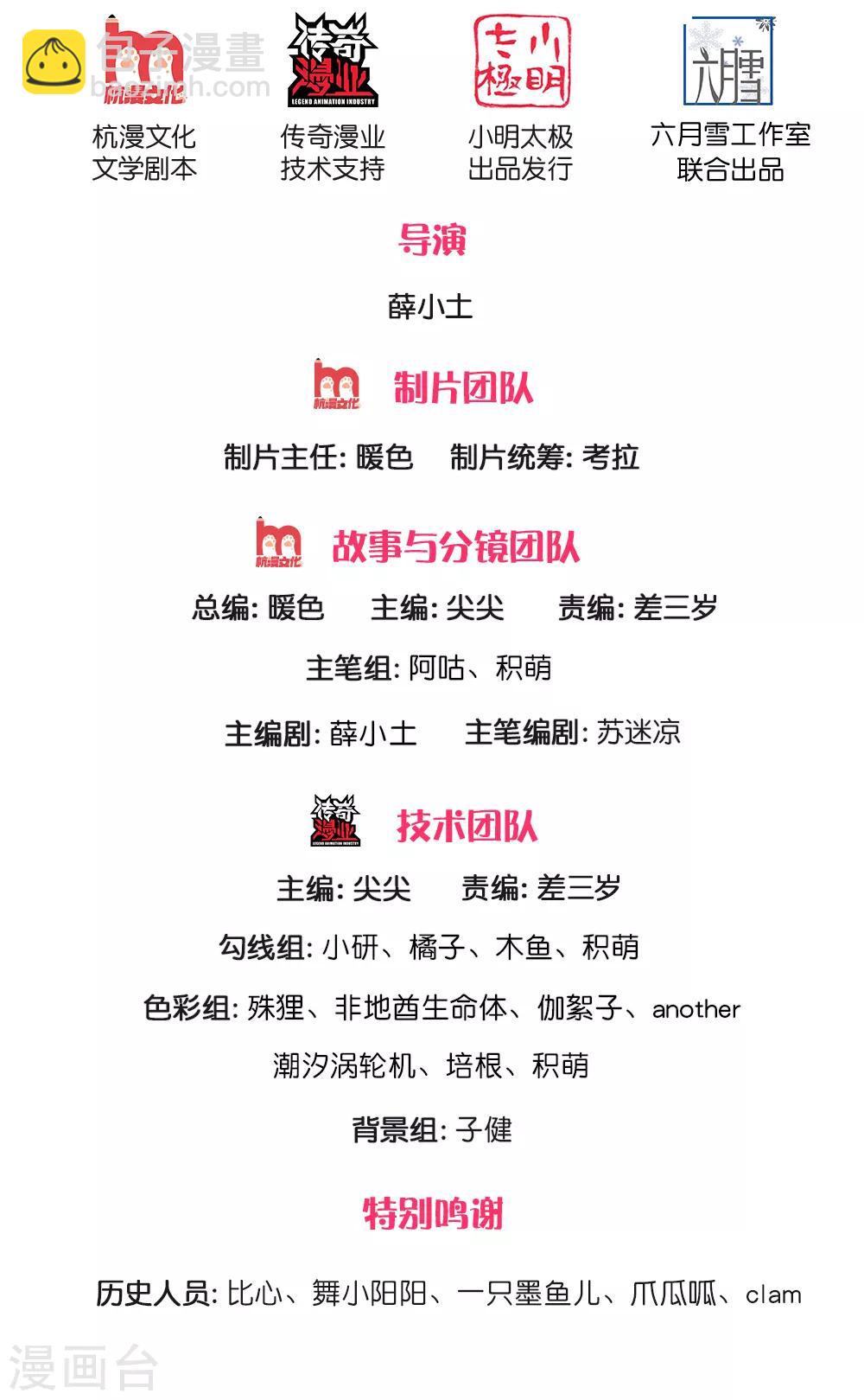 第59话 武技再强也是废物1