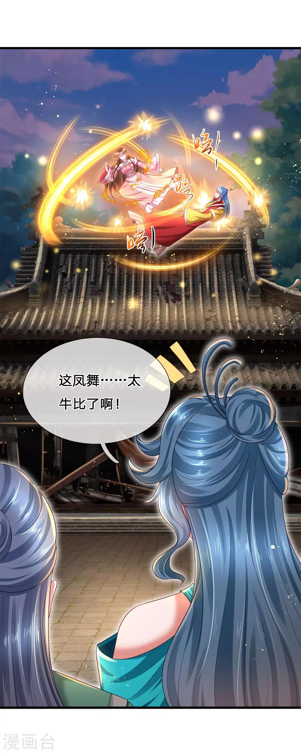 第59话 武技再强也是废物14