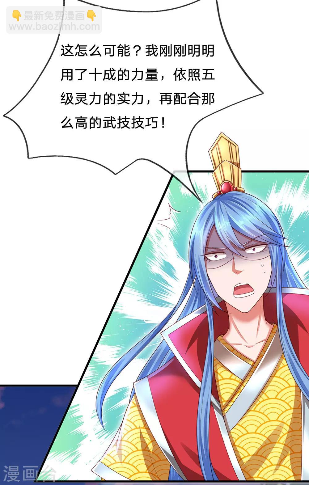 第59话 武技再强也是废物7