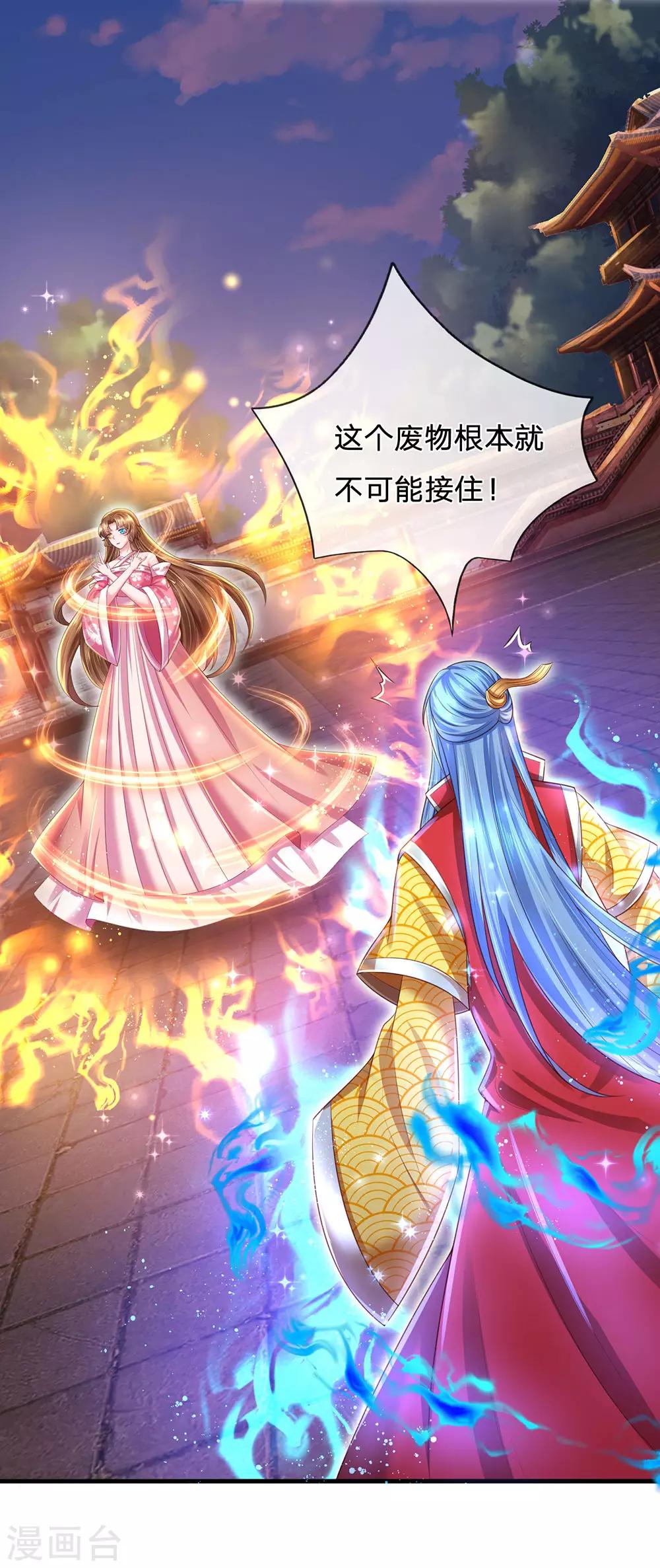 第59话 武技再强也是废物8
