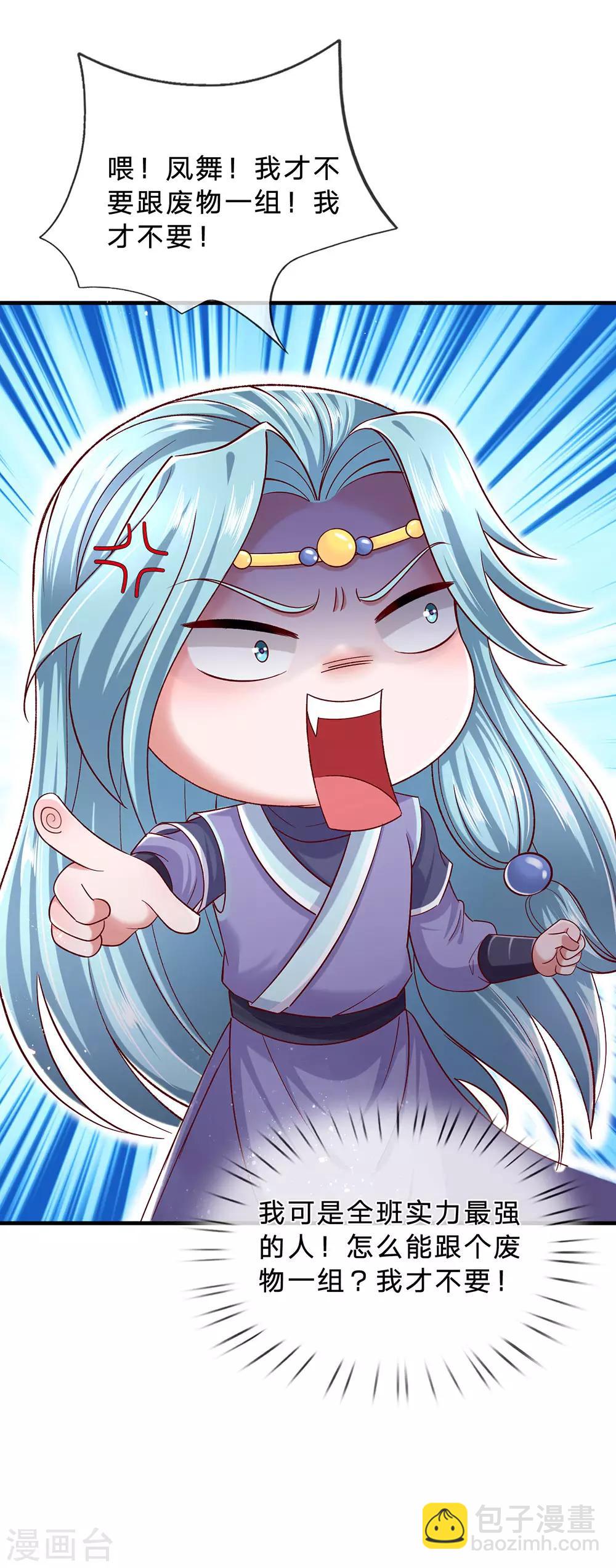 第64话 大哥找上门11