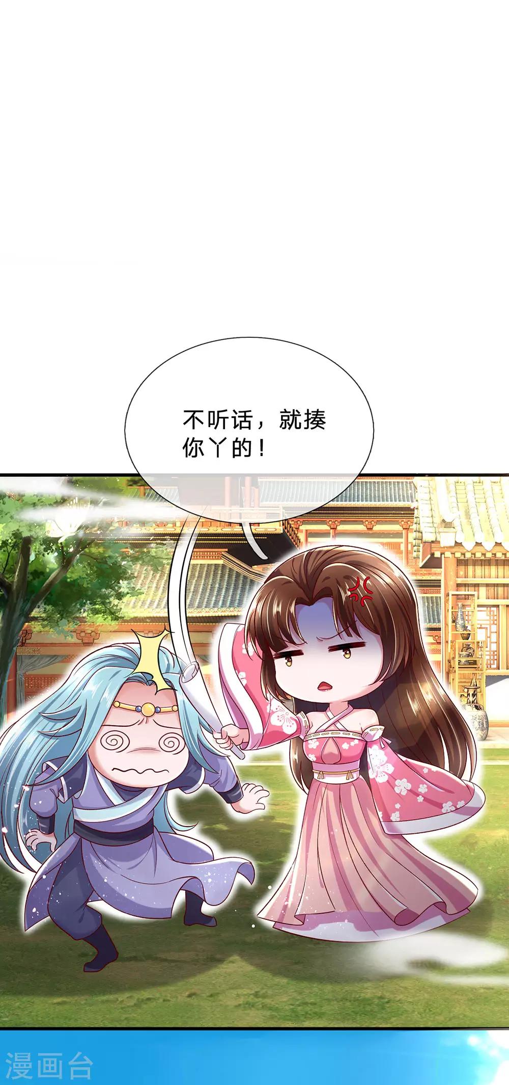 第64话 大哥找上门12