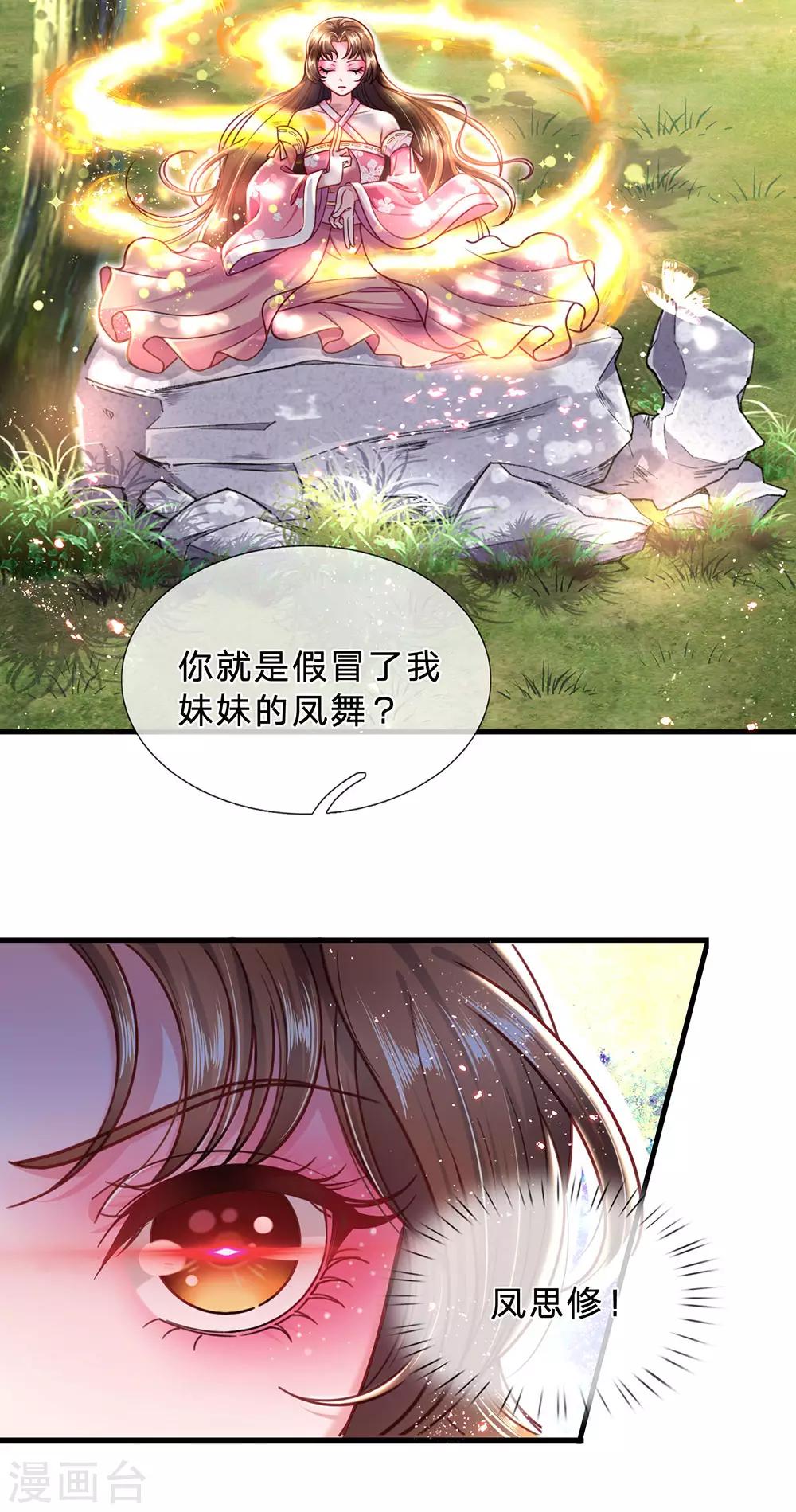 第64话 大哥找上门16