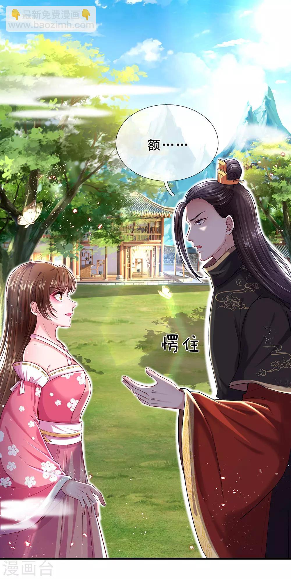 第64话 大哥找上门21