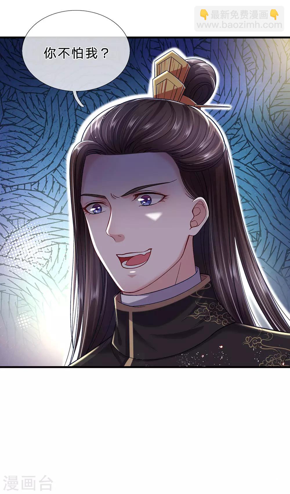 第64话 大哥找上门22