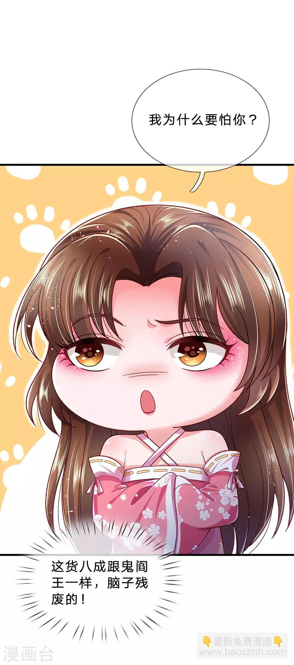 第64话 大哥找上门23