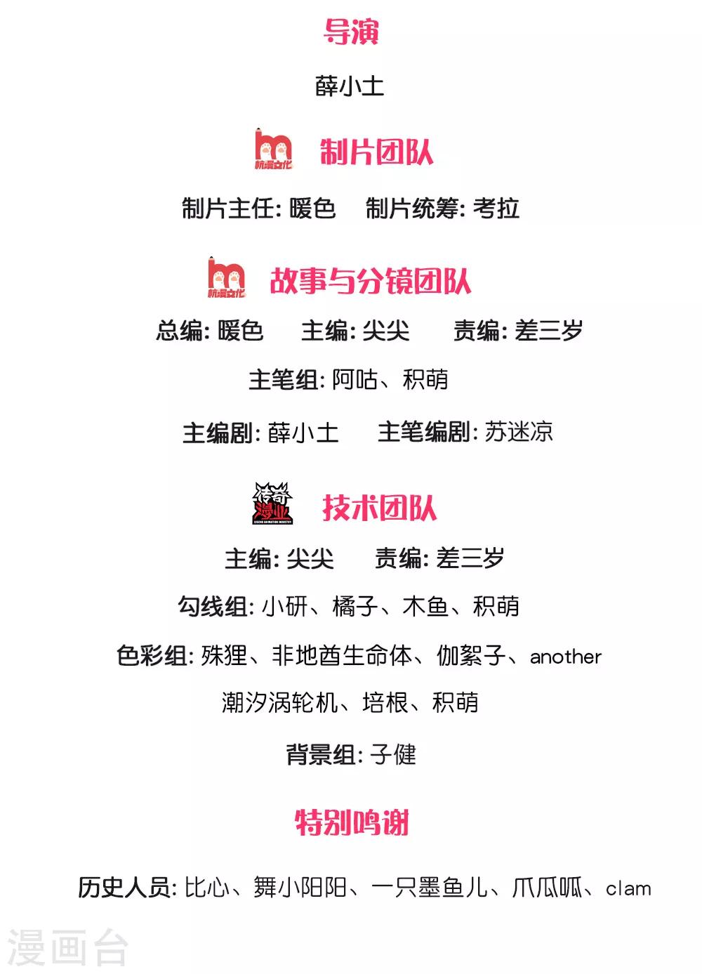 第67话 嚣张跋扈原来是家族遗传1