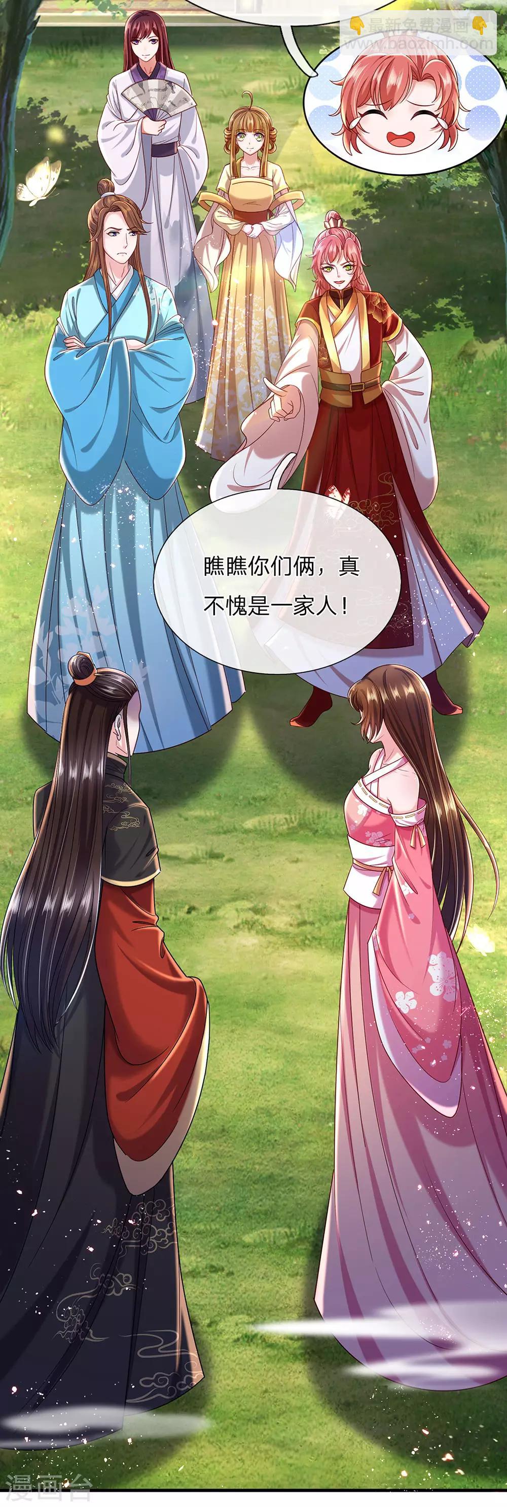 第67话 嚣张跋扈原来是家族遗传10