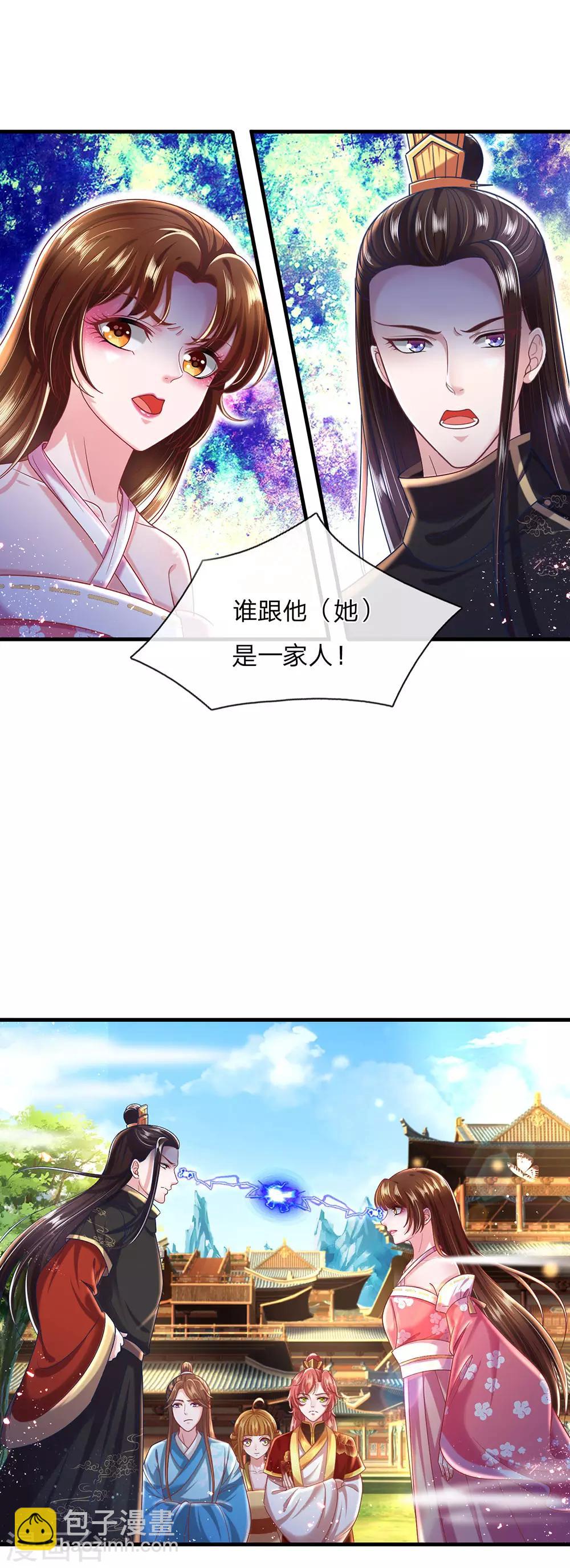 第67话 嚣张跋扈原来是家族遗传11
