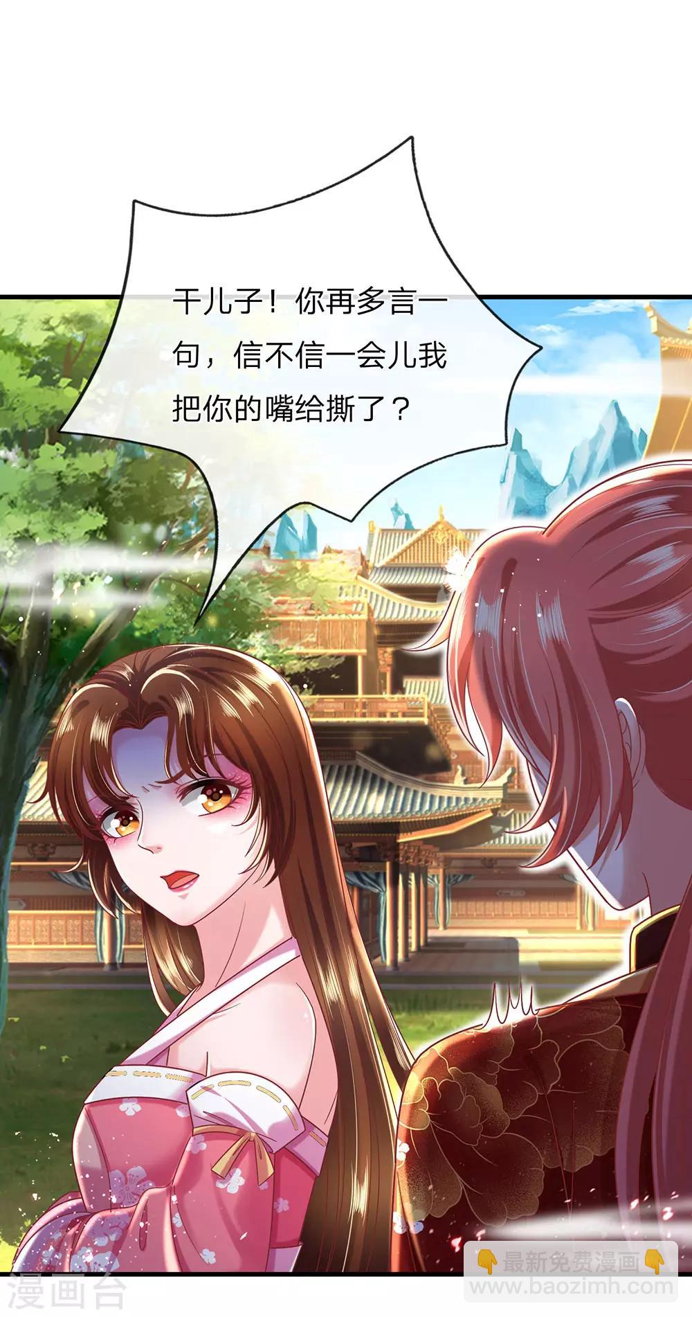 第67话 嚣张跋扈原来是家族遗传14