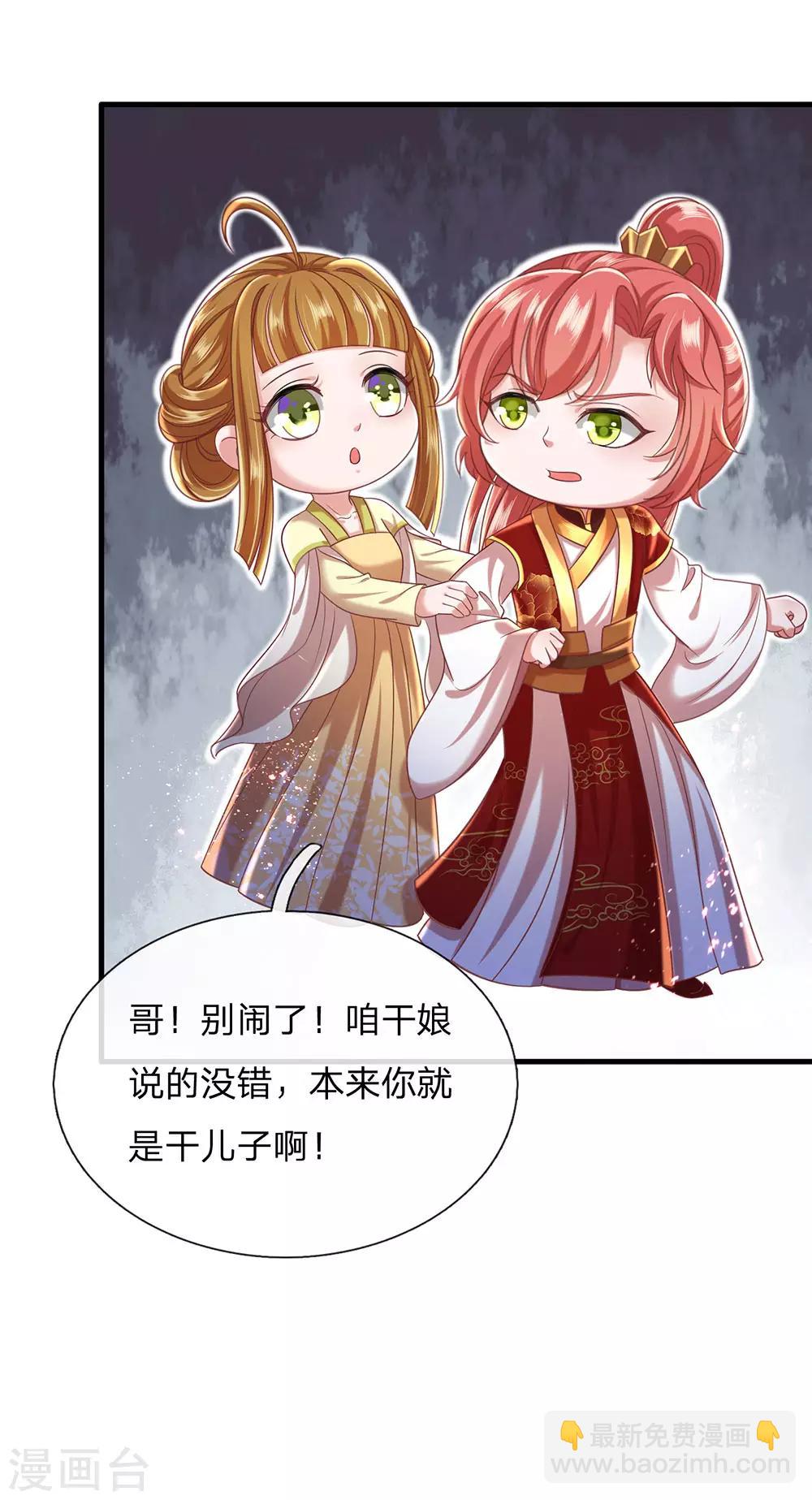 第67话 嚣张跋扈原来是家族遗传17