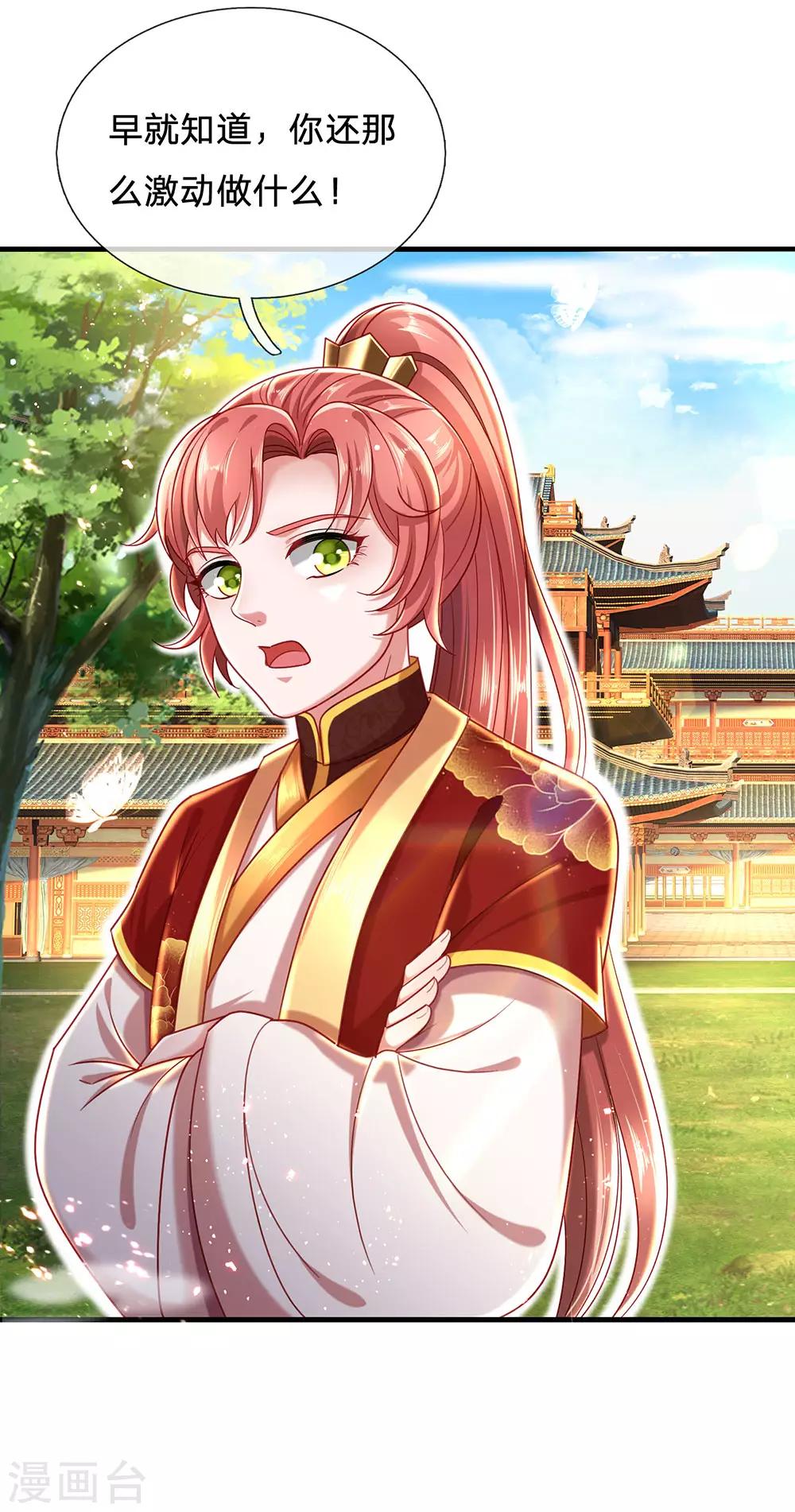 第67话 嚣张跋扈原来是家族遗传3