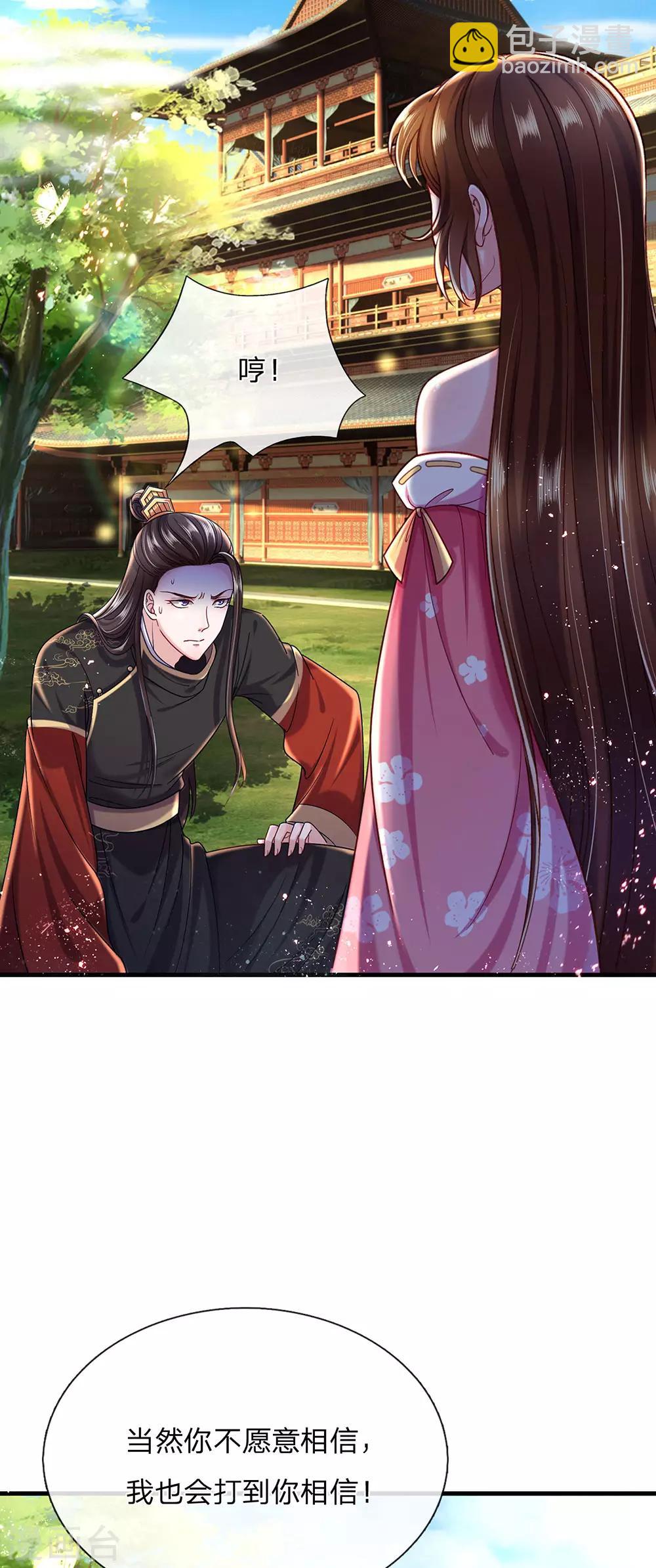 第67话 嚣张跋扈原来是家族遗传7
