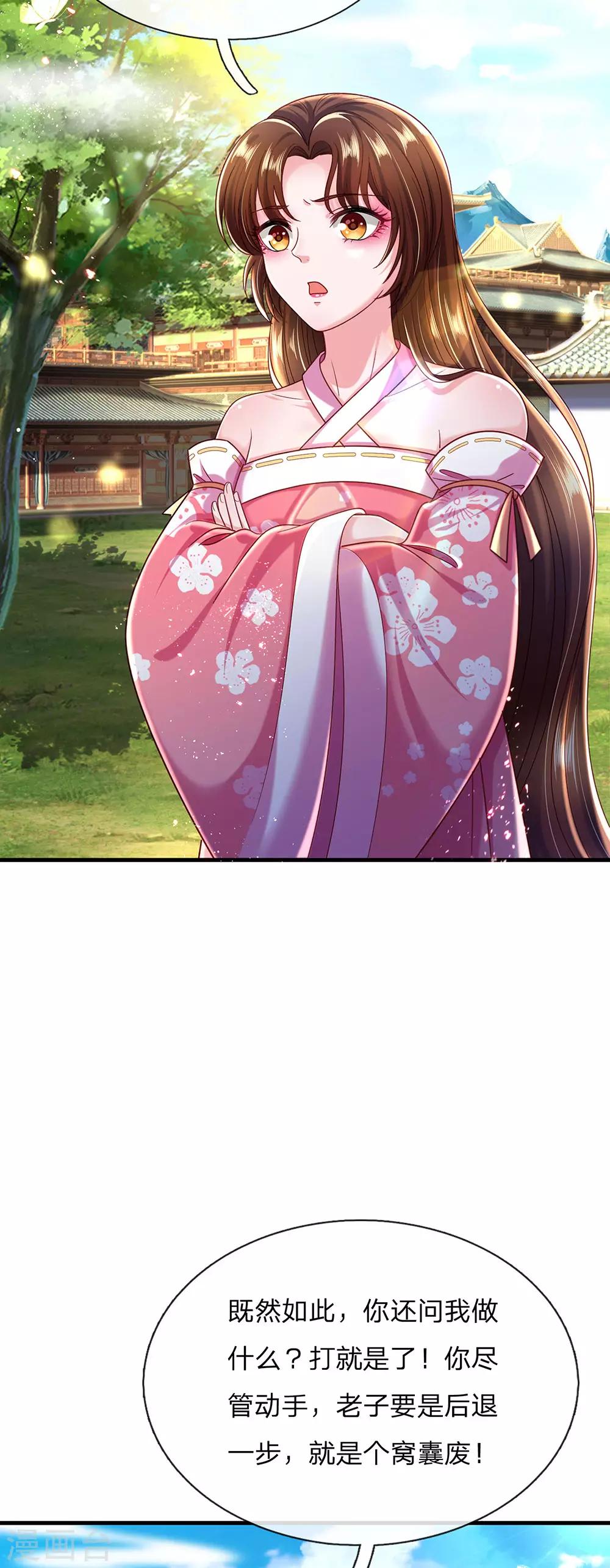 第67话 嚣张跋扈原来是家族遗传8