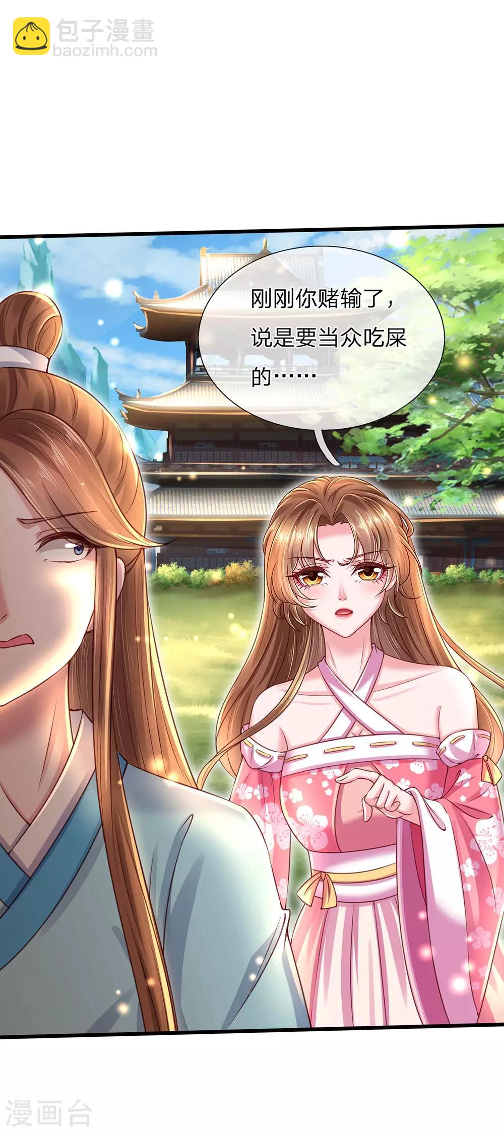 第68话 拜师学艺10