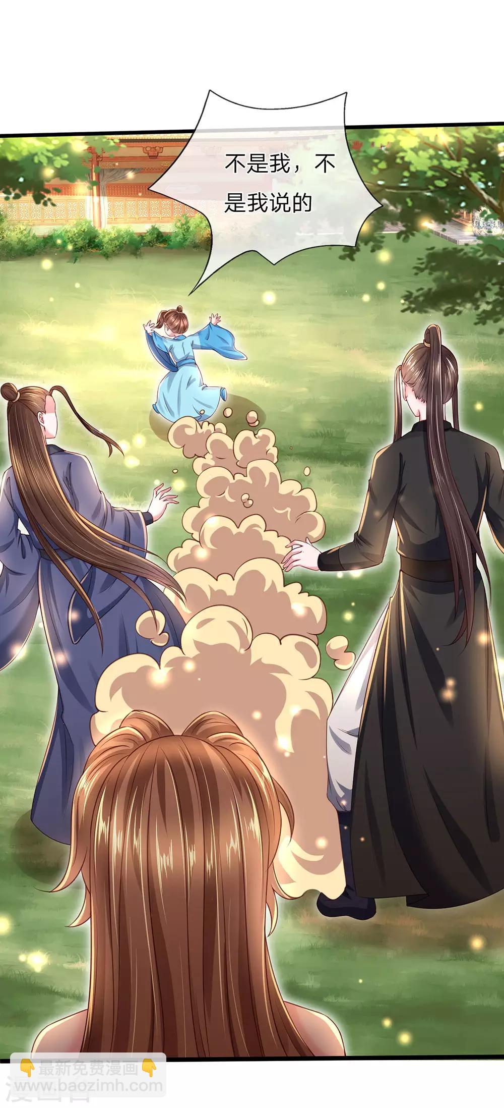 第68话 拜师学艺11