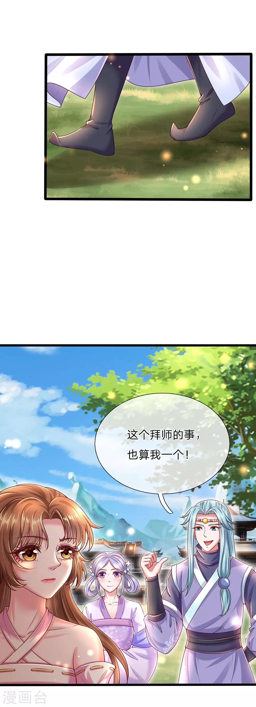 第68话 拜师学艺17