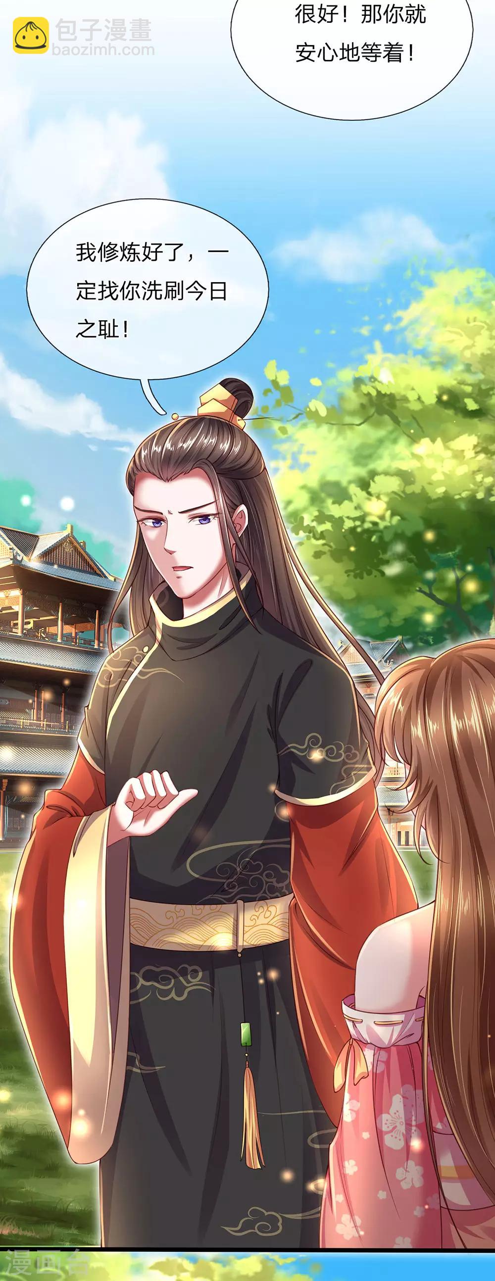第68话 拜师学艺4