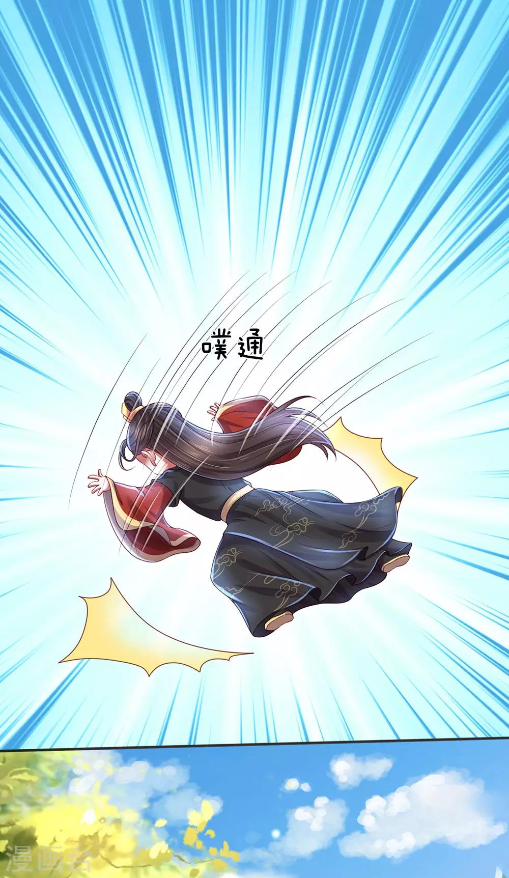 第68话 拜师学艺6