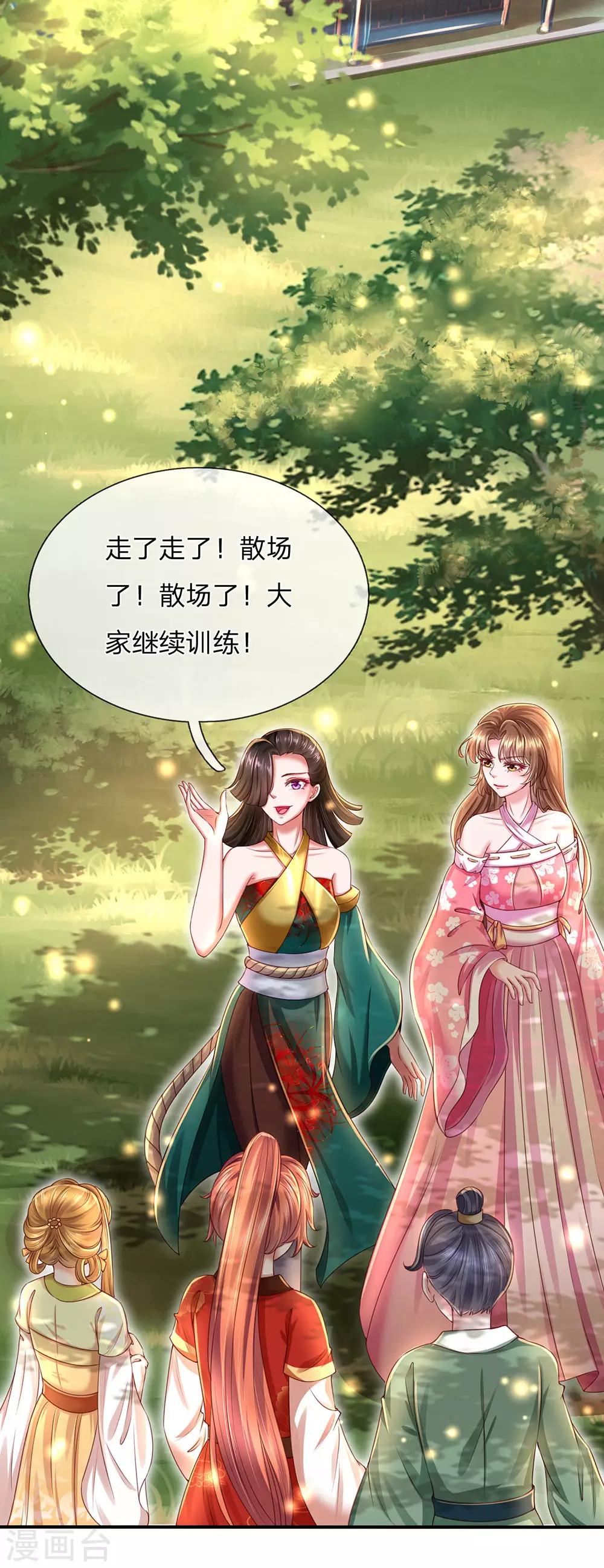 第68话 拜师学艺8