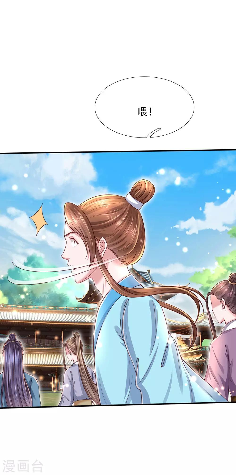 第68话 拜师学艺9