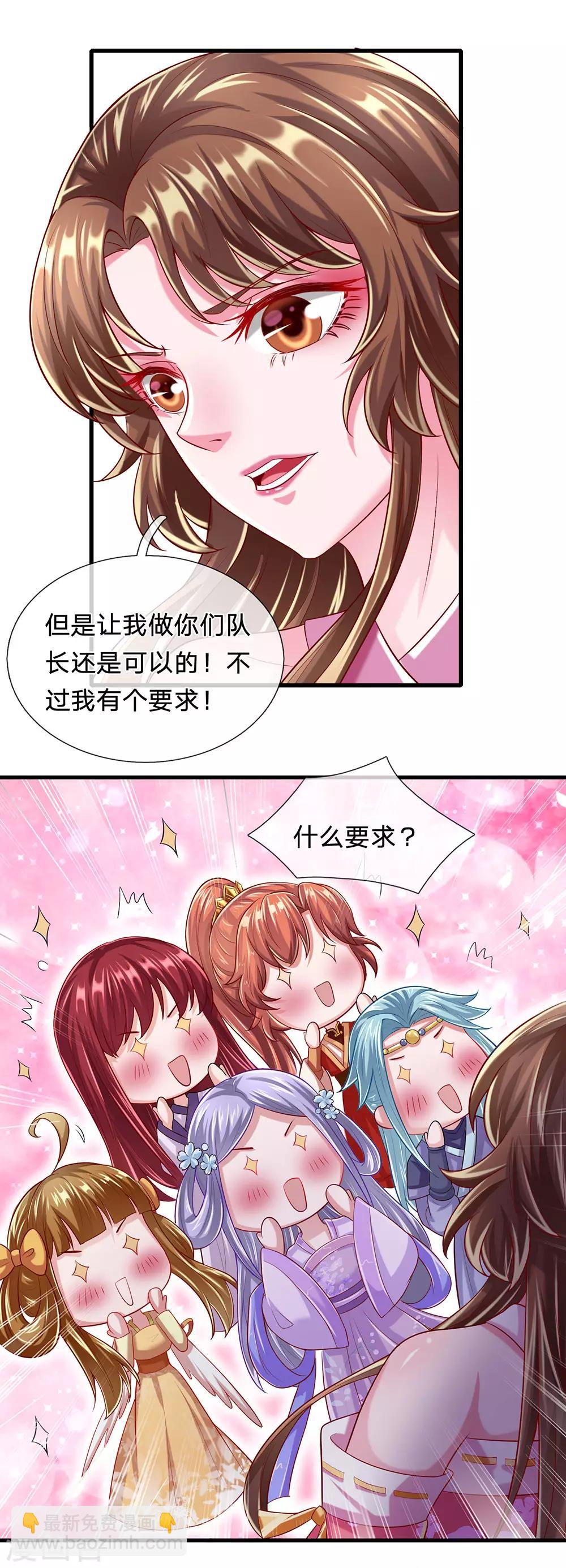 第69话 我的队伍不需要废物12